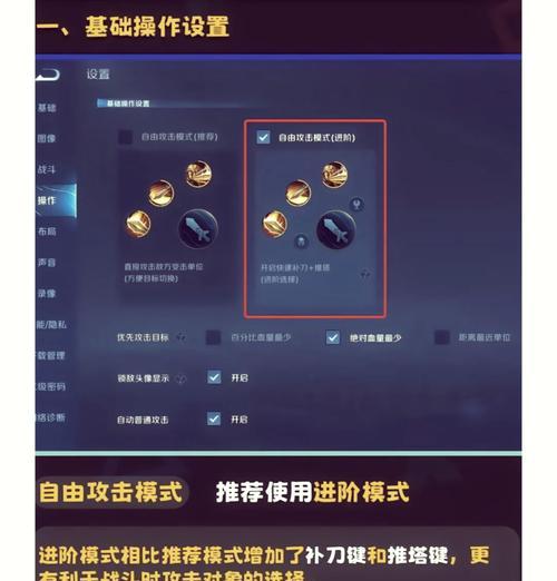 王者荣耀中如何正确使用扣A技巧？