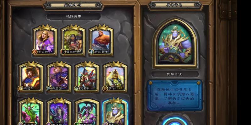 炉石传说弗林大师成就怎么解锁？解锁条件和步骤是什么？