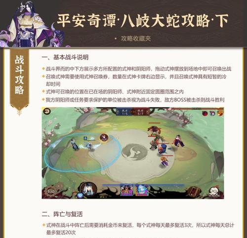 《阴阳师》蛇鳞如何抓怪物？抓怪物有什么技巧？