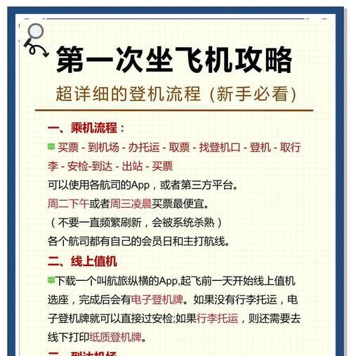 快速飞行的技巧和快捷键是什么？