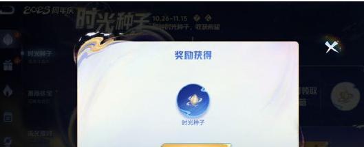 王者荣耀时空荣耀获取条件是什么？