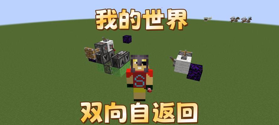 我的世界飞行操作指南是什么？