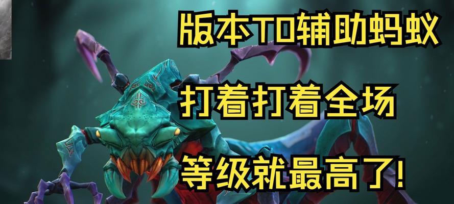 刀塔2蚂蚁辅助的使用技巧是什么？