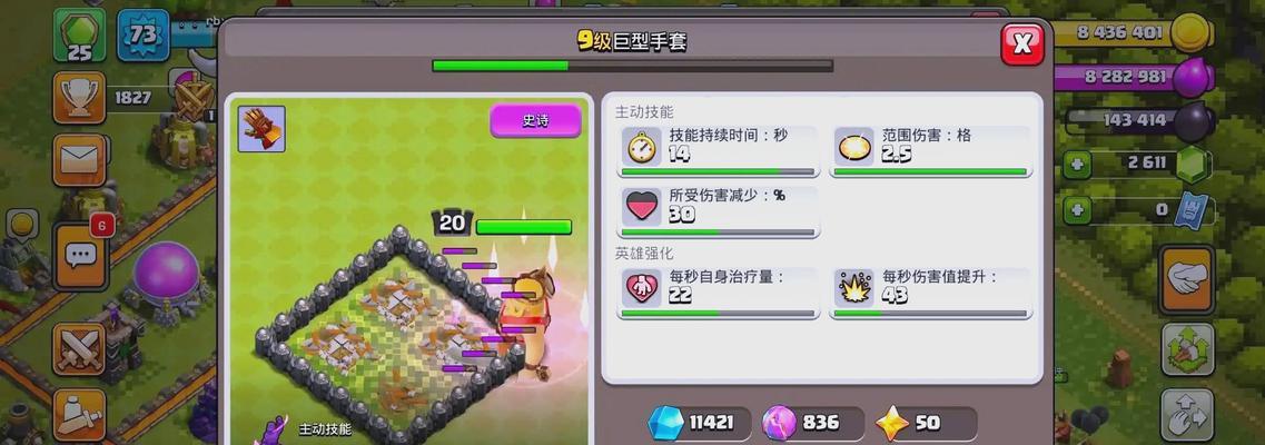 部落冲突挑战22关怎么过？通过22关的策略是什么？