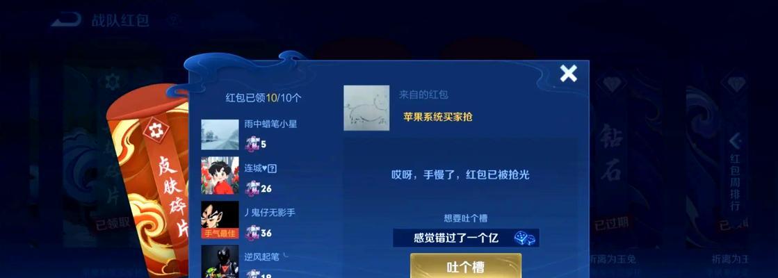 在王者荣耀中赚取红包的技巧？