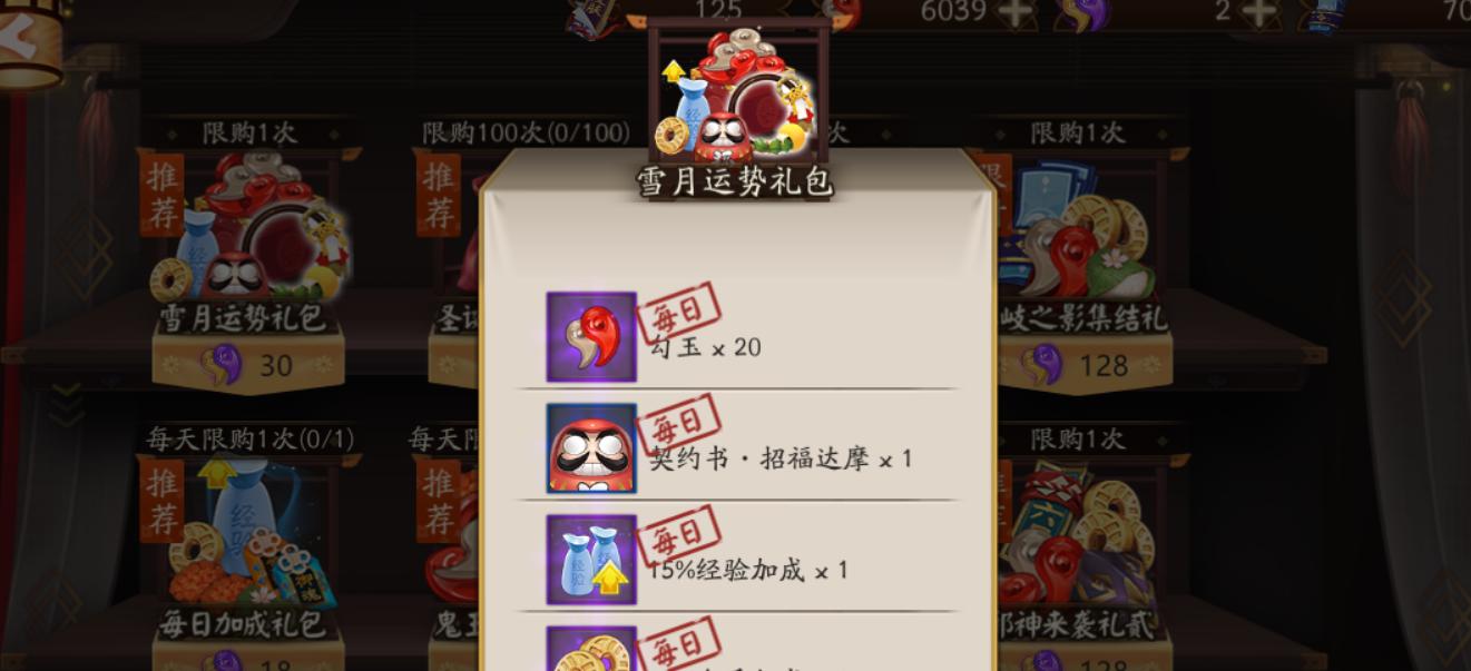 阴阳师中免费月卡的查询方式是什么？