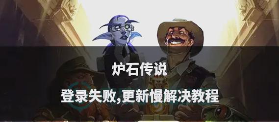 新号如何快速上手炉石传说？有哪些技巧？