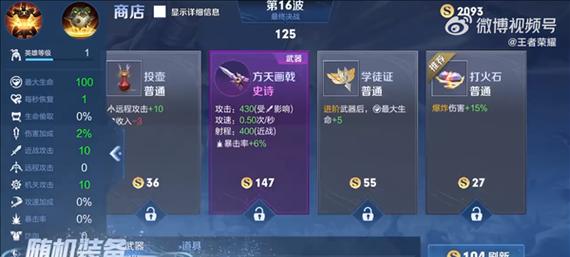 无限荣耀王者荣耀的入门指南是什么？