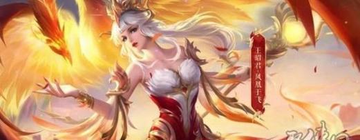 王者荣耀中凤鸟的获取方式是什么？需要完成哪些任务？