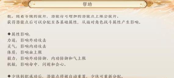 《新天龙八部》游戏七年老玩家教你玩武当（揭秘武当派的绝学与奥秘）