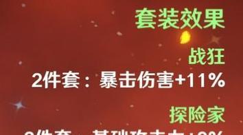 《原神安柏副C玩法详细攻略》（从零开始）