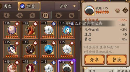 阴阳师中如何查看背包工具？背包工具的作用是什么？