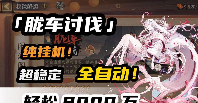 阴阳师中胧车获取方法是什么？需要满足什么条件？