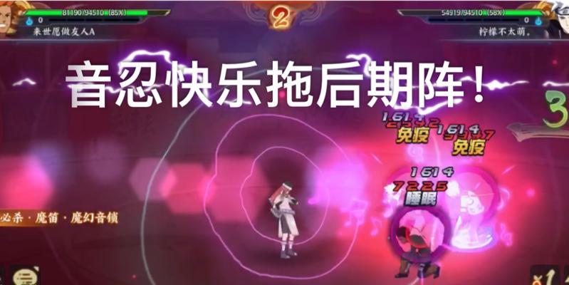 火影忍者（掌握音忍来袭的战略技巧）