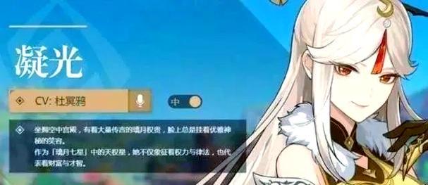 原神手游凝光攻略（挑选适合凝光的武器）