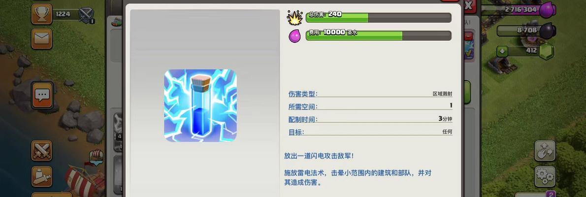 部落冲突中如何申请部落里的法术？