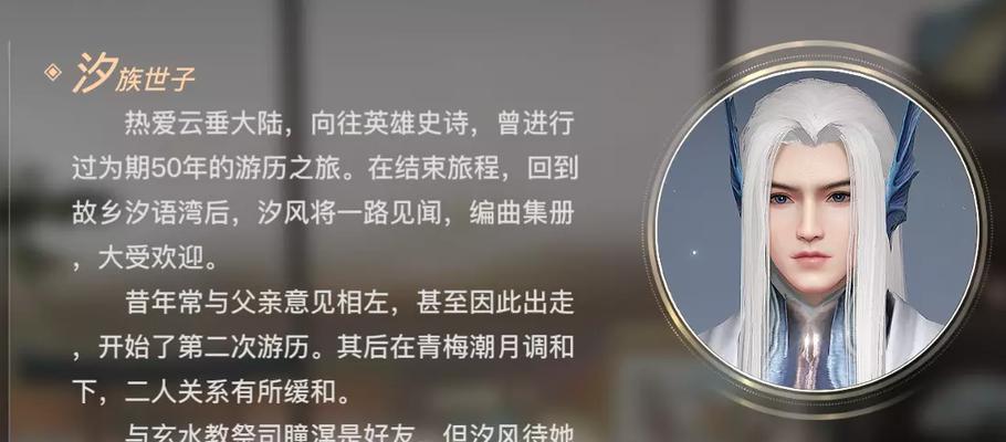 探寻天谕手游中的梅远汀之旅（寻觅梅远汀）
