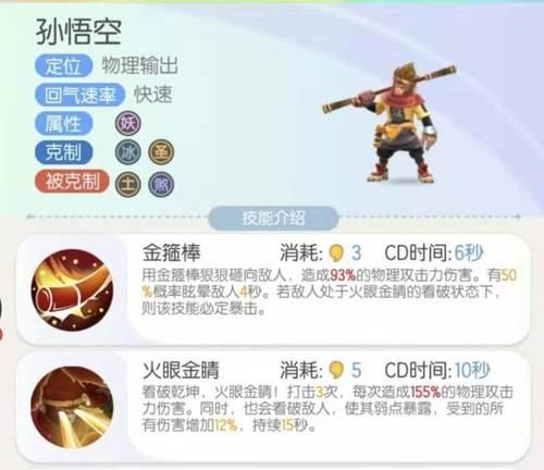 捉妖火眼如何获得？具体打法是什么？