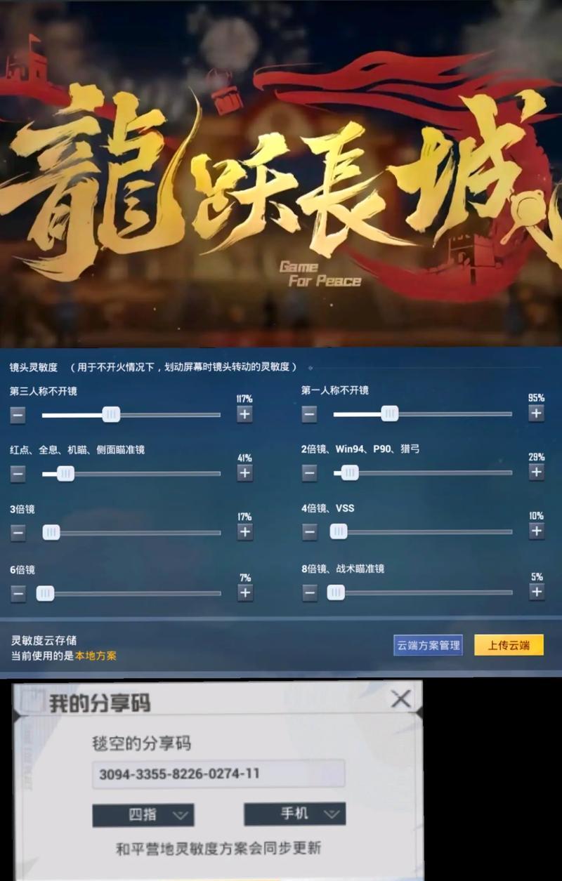 绝地求生镜头设置后不消失的方法是什么？