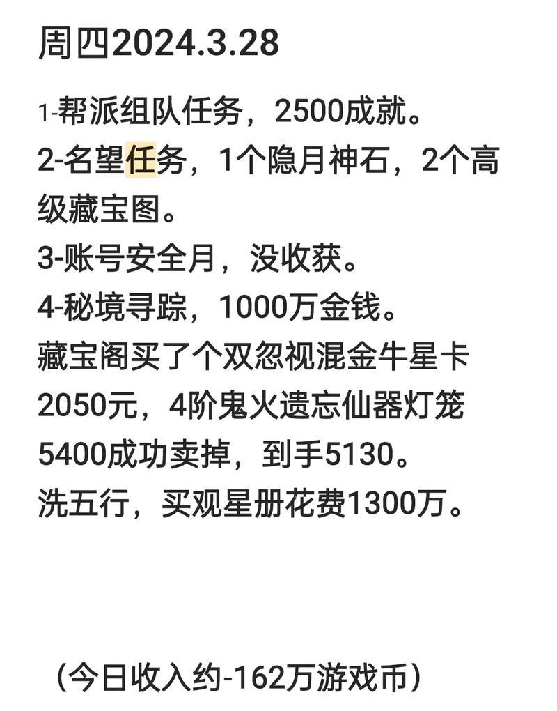 大话西游中金丹的出售流程是什么？需要注意什么？