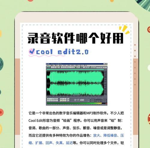 绝地求生录音功能怎么用？如何录制自己的声音？