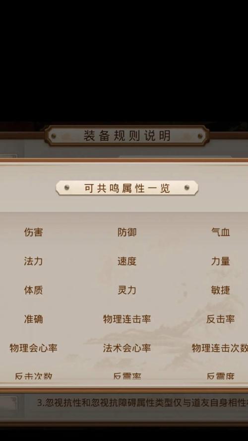 问道装备共鸣怎么搞划算？最佳策略是什么？