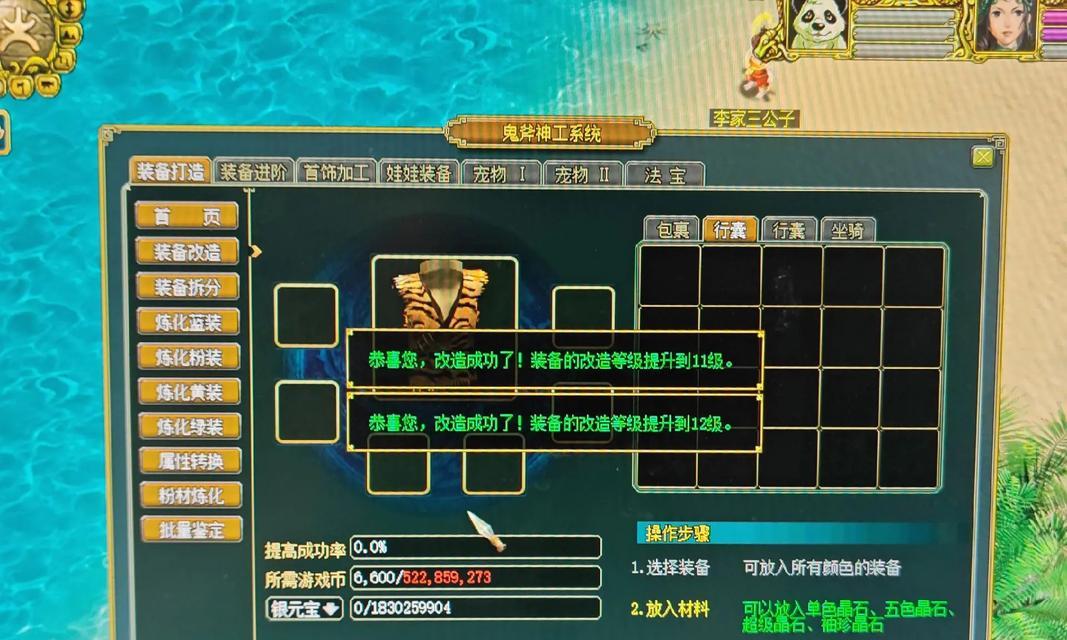 问道端游中如何捕捉并击败精怪熊？捕捉技巧是什么？