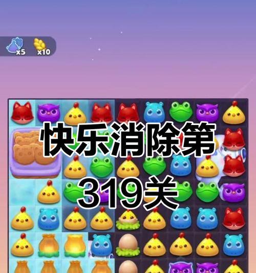 《开心消消乐》第901关快速通关攻略（打破记录）