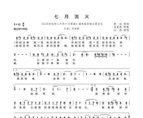 《仙剑奇侠传3外传问情篇》高级仙术一览（探索仙术世界）