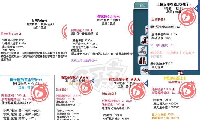 彩虹岛奥义穿墙再跳的设置方法是什么？