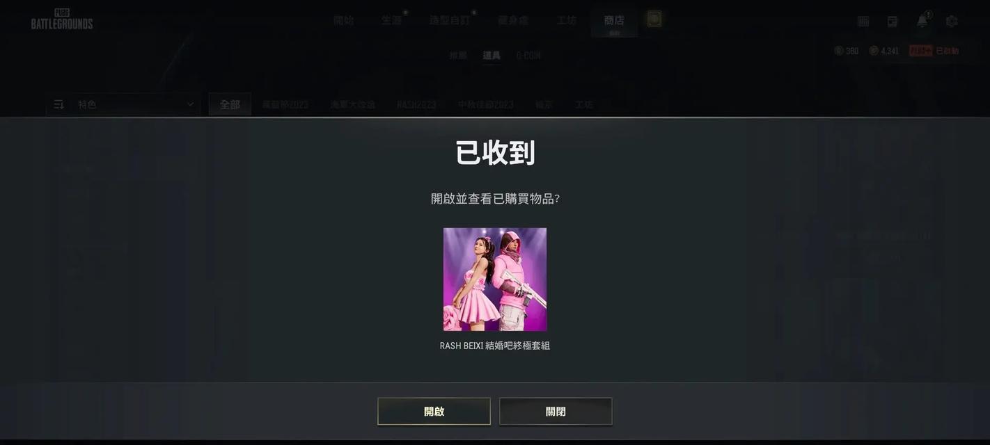 绝地求生cdk亚服使用方法是什么？如何激活cdk？