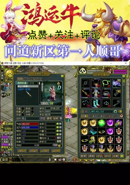 问道幻化省钱技巧有哪些？