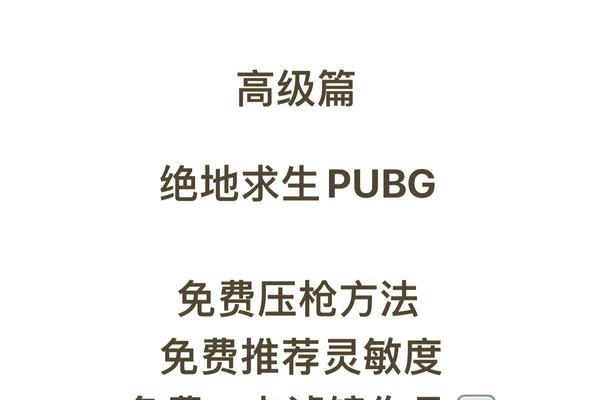 绝地求生人物扛枪操作方法是什么？
