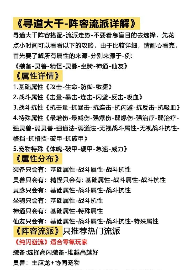 寻仙试炼的通关策略是什么？试炼中需要注意哪些事项？