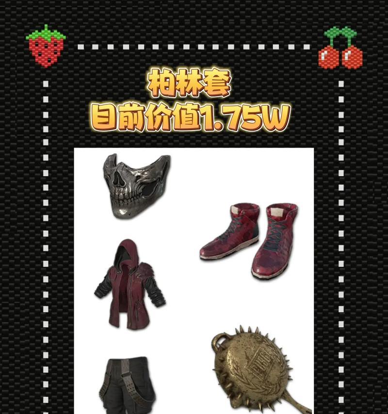 绝地求生柏林套摆件怎么获得？获取途径有哪些？