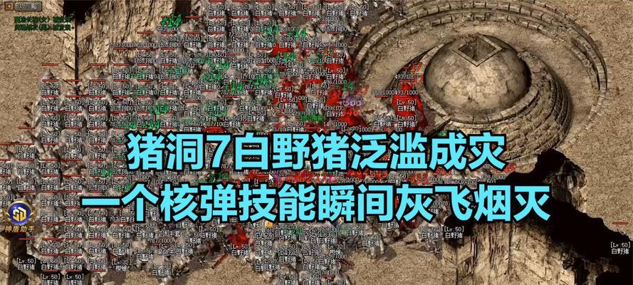 手游热血传奇猪7路线是什么？