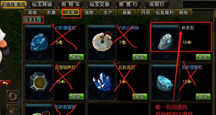 寻仙十阶法宝天赋点获取途径？