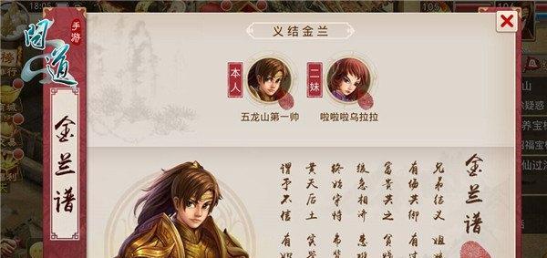 问道账号解绑并赠送流程是怎样的？
