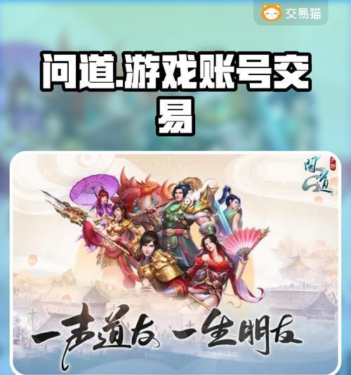 问道号如何在新手机上登录？