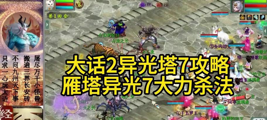 大话西游亿光7层归队方法是什么？归队的条件和步骤有哪些？