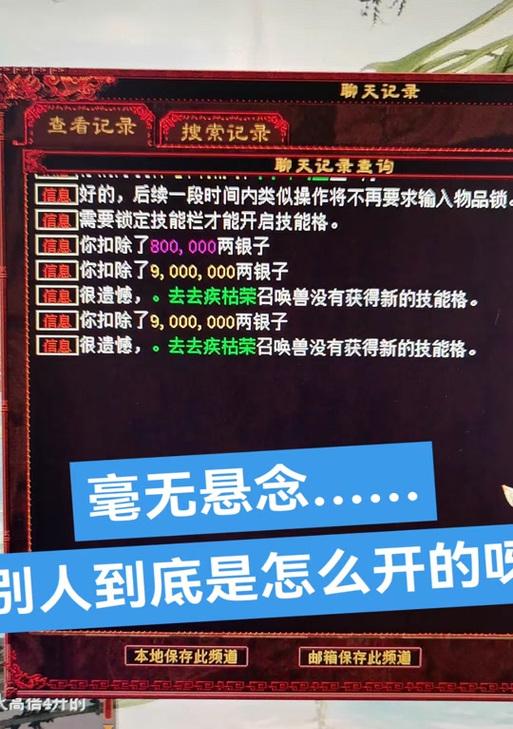 大话西游物品栏锁定方法是什么？