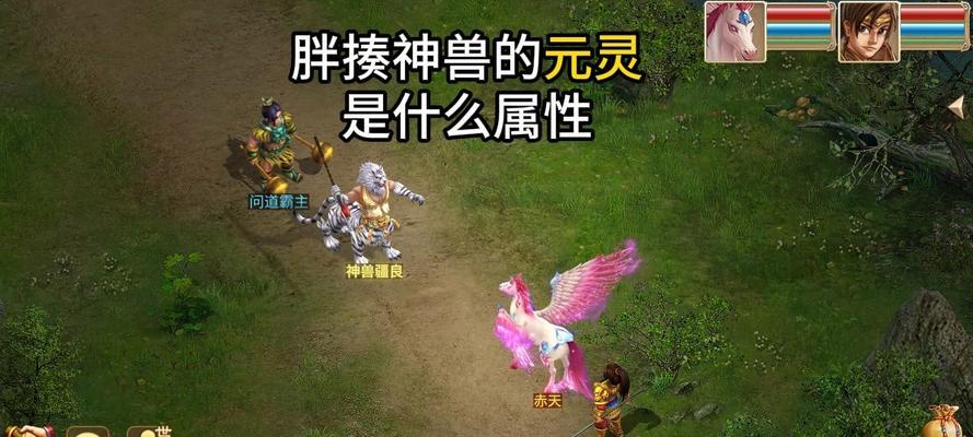 问道魔族转换神兽的条件和步骤是什么？
