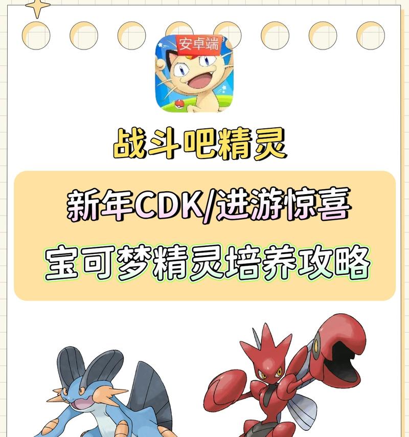 《去吧皮卡丘》游戏克雷色利亚精灵的使用体验（探索克雷色利亚精灵）