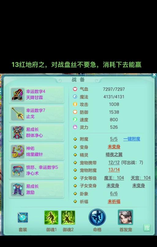 《神武》盘丝进阶攻略（一步步教你升级盘丝技能）