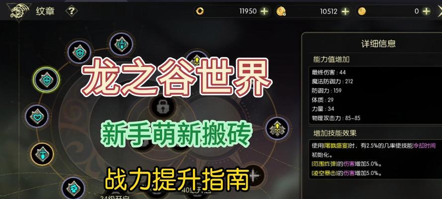 龙之谷技能打击特效购买流程是什么？特效效果如何？