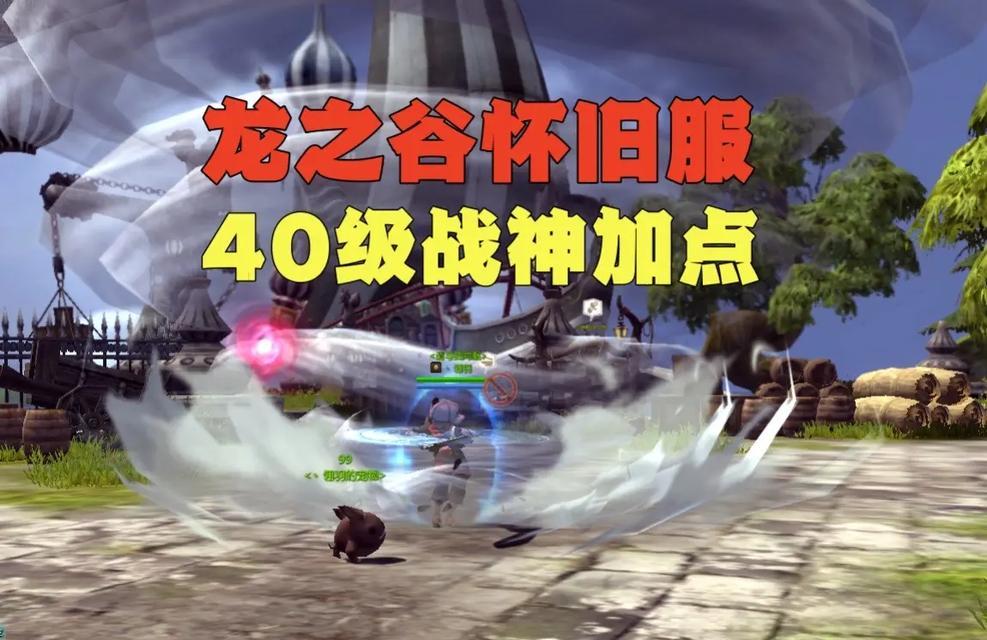 龙之谷战神入侵打法有哪些？如何提高胜率？