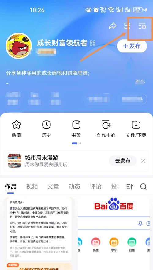 问道查看注册资料的方法是什么？如何找回注册信息？