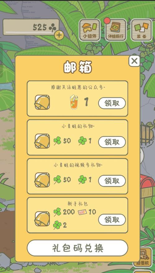 如何获得“以旅行青蛙中国之旅”称号（通过游戏玩法）