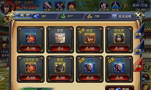《六龙争霸3D》游戏扫荡令使用指南（打破游戏瓶颈）