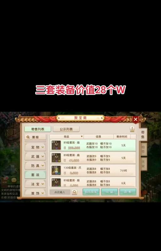 问道中炼狱副本的道具如何刷取？有哪些高效的刷取方法？